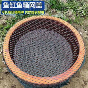 圆形缸盖网网罩防逃网鱼盆鱼池防跳鱼桶网罩乌龟防逃逸鱼池防落叶
