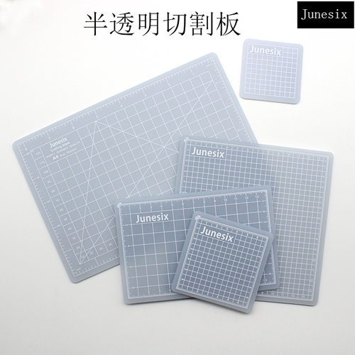 A4A5半透明手工切割板手帐和纸胶带贴纸切割雕刻垫板迷你介刀垫板