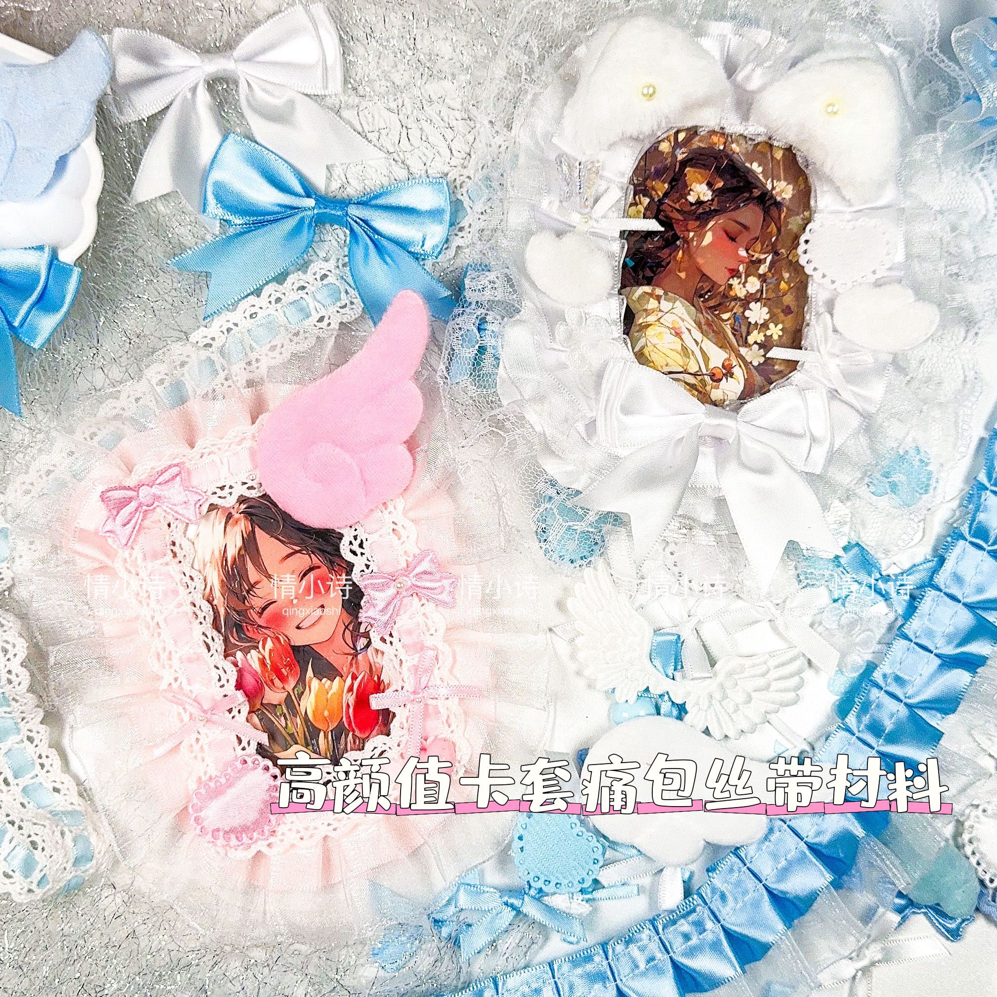 高颜值卡包痛包diy丝带材料套装吧唧托蝴蝶结谷美装饰扎包填充物