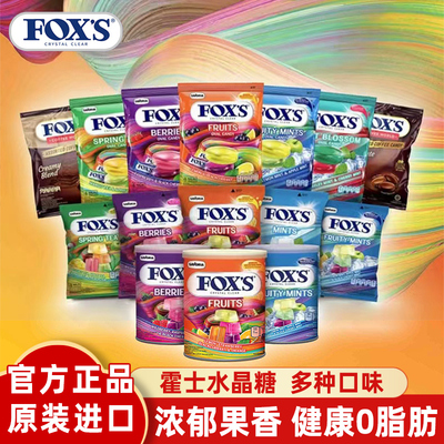 FOXS水晶薄荷糖印尼原装进口霍士硬糖什锦混合水果咖啡味糖果零食