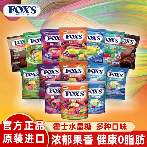 FOXS水晶薄荷糖印尼原装进口霍士硬糖什锦混合水果咖啡味糖果零食