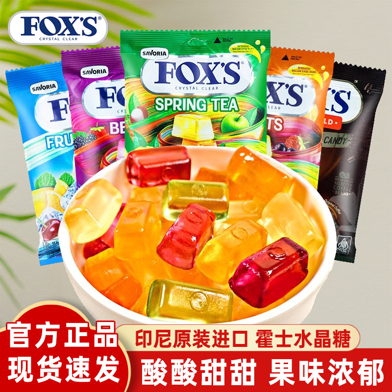 印尼原装进口FOXS水晶薄荷糖90g霍士混合水果味袋装硬糖糖果零食