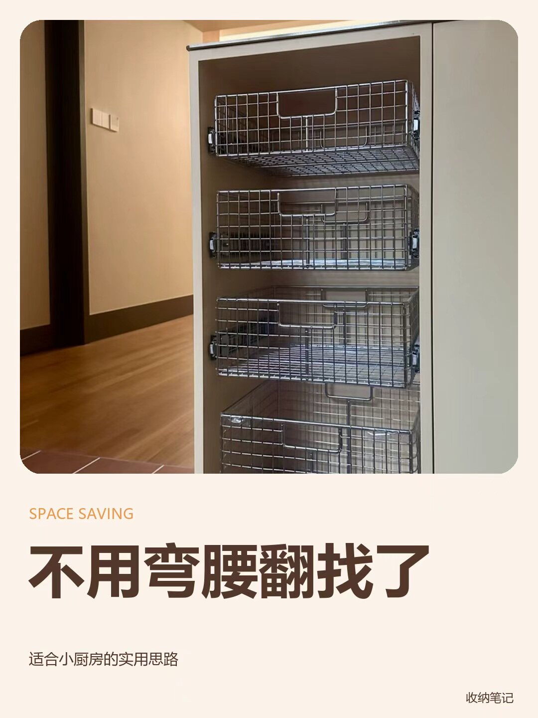 卧室衣柜储物拉篮 衣帽间抽屉式滑轨篮 金属收纳网篮派雅家居图片