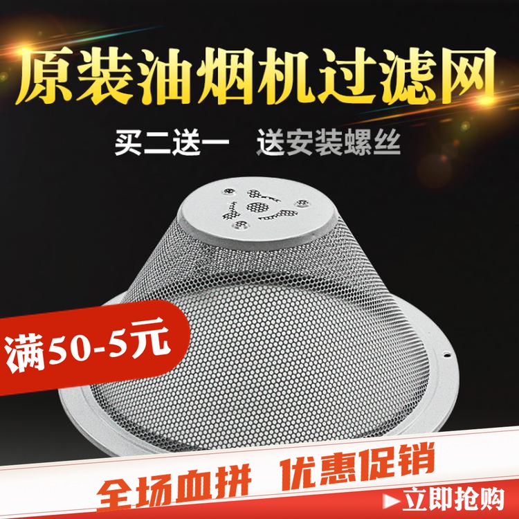 帥抽油煙機配件過濾網CXW-200-M335 M312 M316MD35網罩油網包郵在類目 大家電, 大家電配件, 煙機竈具配件中 - 來自Buy2taobao.com提供專業的淘寶代購服務