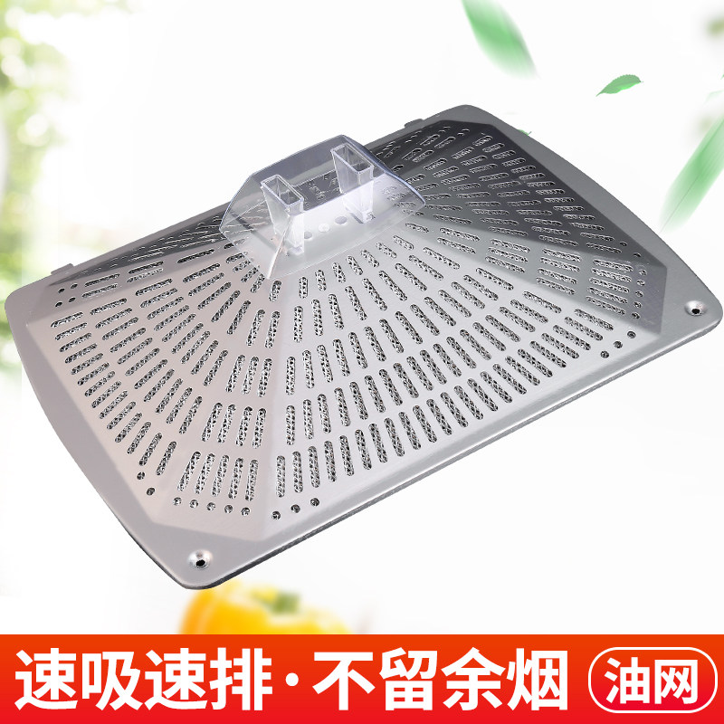 美的过滤网配件抽油烟机