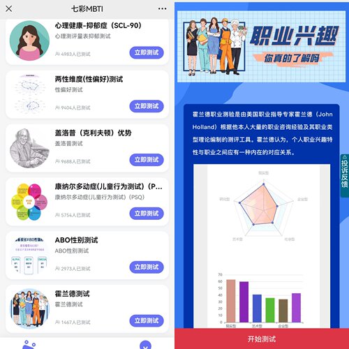 定制软件霍兰德职业兴趣测试系统公众号高三志愿评测报告结果开发