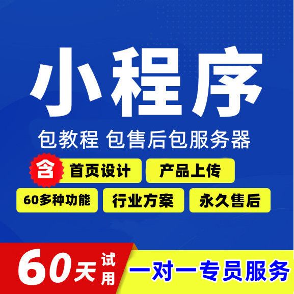 微信小程序开发定制作公众号分销商城搭建校园点餐外卖团购制作