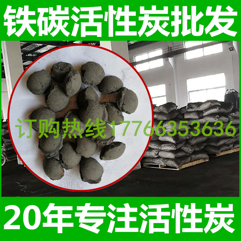 鉄炭填料铁碳微电解填料除废水中色度高浓度有机物降COD