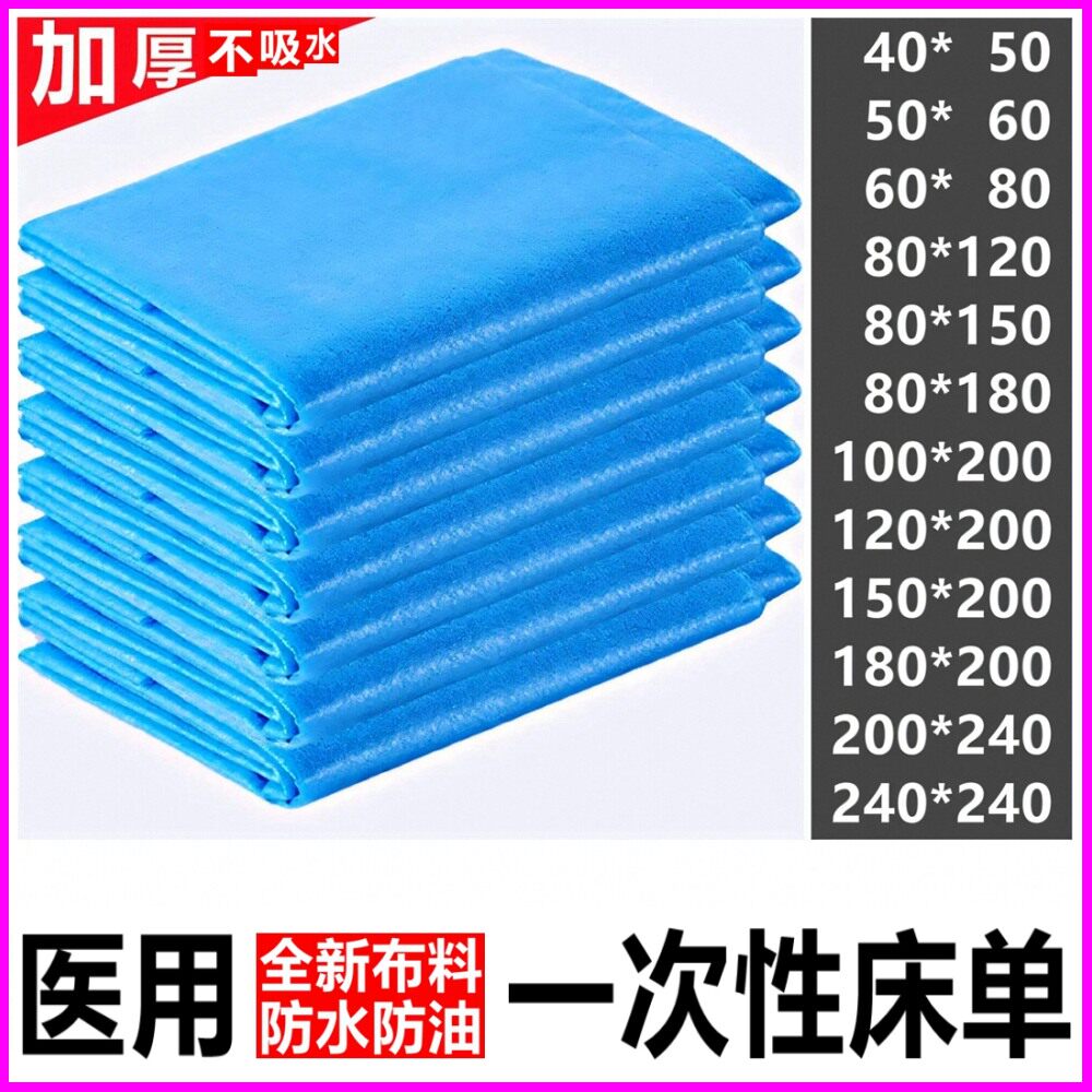 万友一次性床单医用加厚防水防油