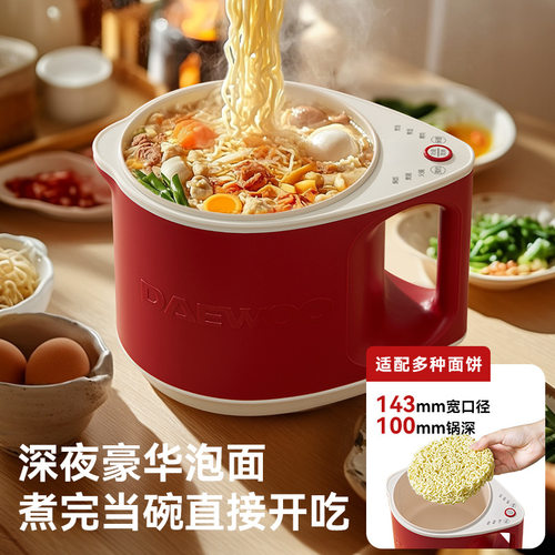 大宇1.2L微压多功能料理电煮锅