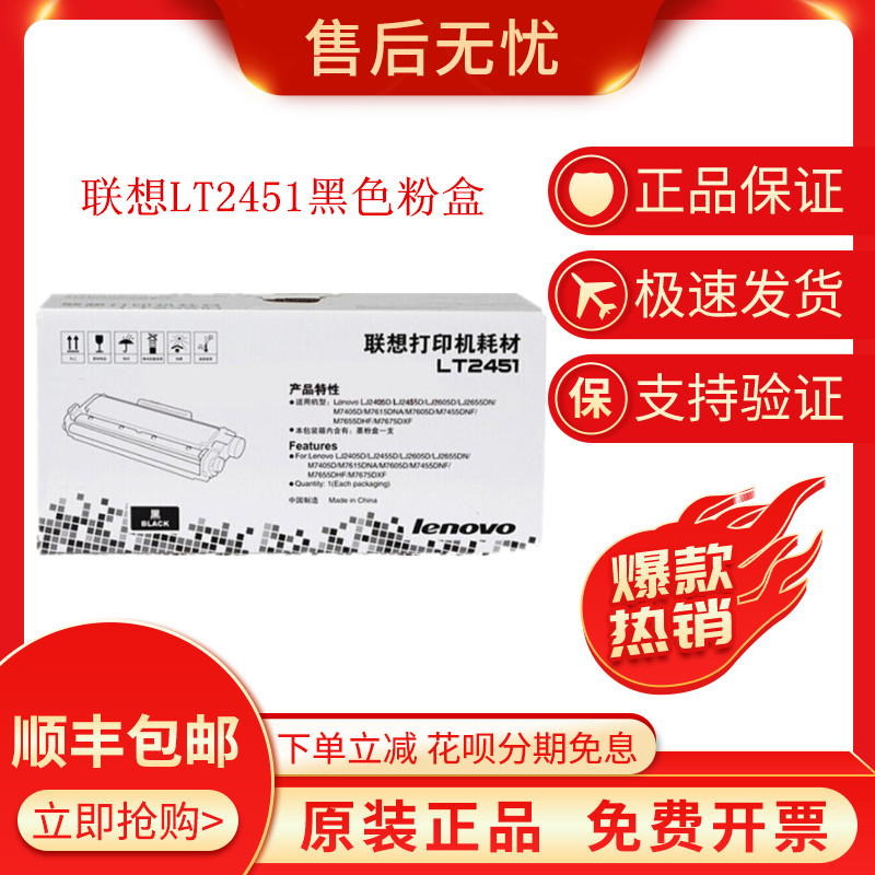 联想墨粉原装正品联想