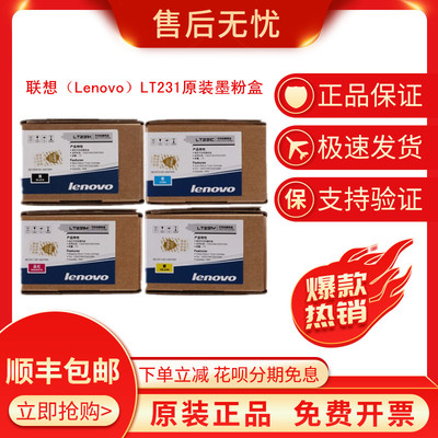 联想硒鼓粉盒打印机硒鼓分离式