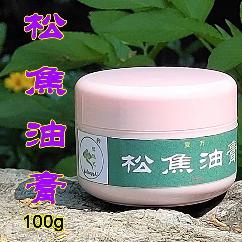 松焦油膏对松皮藓白疕苔藓见效快