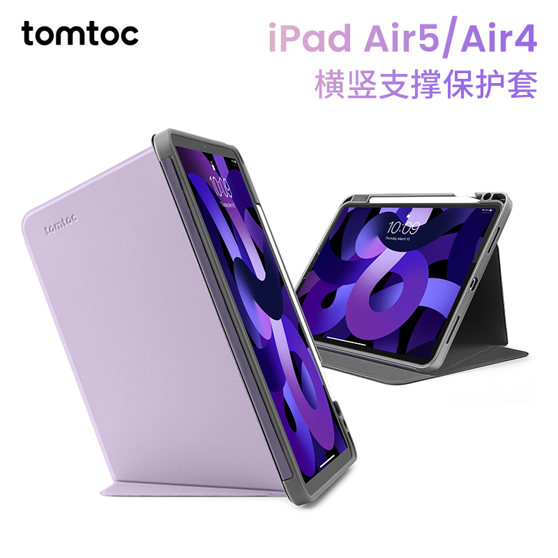 tomtoc iPadAir5保护套11寸磁吸带笔槽全包防摔2024款10.9寸Air4平板保护壳B50A2 3C数码配件 平板电脑保护套/壳 原图主图