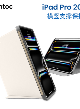 tomtoc iPad Pro2025款保护套11寸横竖支撑磁吸带笔槽13寸全包防摔平板保护壳B50A4