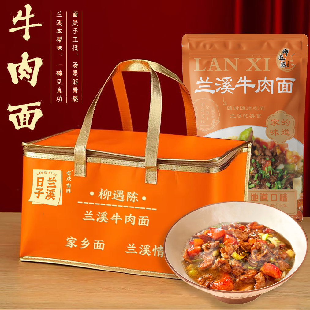 正宗兰溪牛肉面真材实料牛肉50g