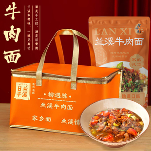 年货正宗兰溪牛肉面特产舌尖上手擀面手工煮面游埠小吃美食柳遇陈