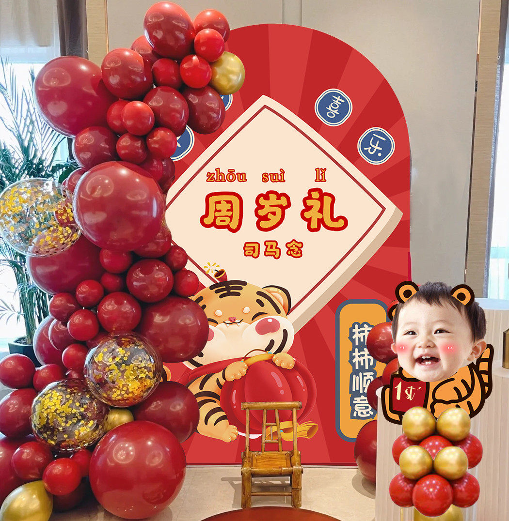 老虎宝宝宴周岁礼中式国潮一周岁用品生日布置抓周装饰背景墙kt板