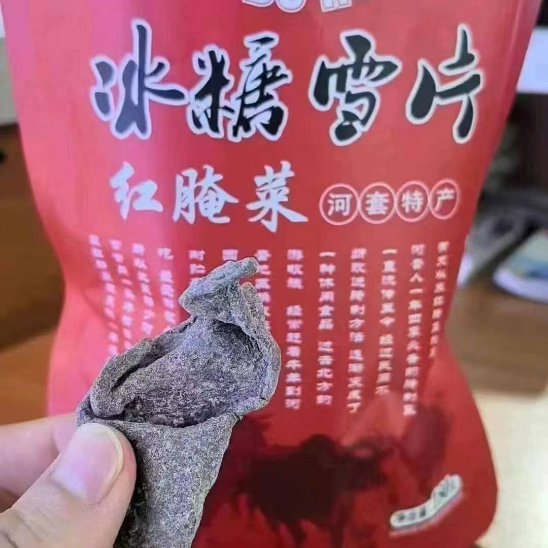 内蒙古河套特产冰糖雪片红腌菜 休闲零食