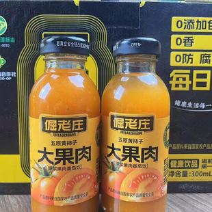 内蒙古特色五原黄柿子大果肉 8瓶装