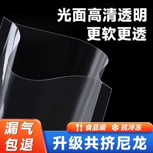 商用真空食品袋食品级加厚全光面