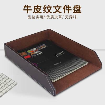 丽然 皮革档案收纳盒 a4文件盘 办公用品桌面资料筐 杂物文具创意