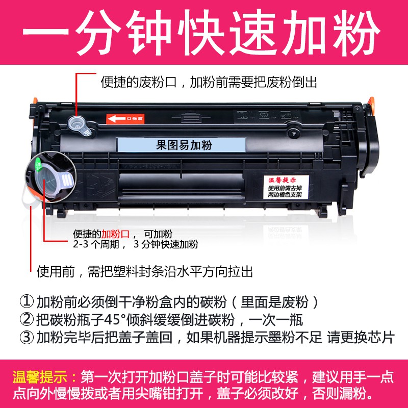 适用惠普HP LaserJet 1020Plus墨盒2612A硒鼓m1005mfp  m1319f 10