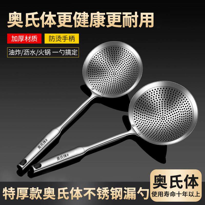 不锈钢漏勺大号家用厨房火锅专用漏勺油炸笊篱捞水饺拌面勺漏网勺