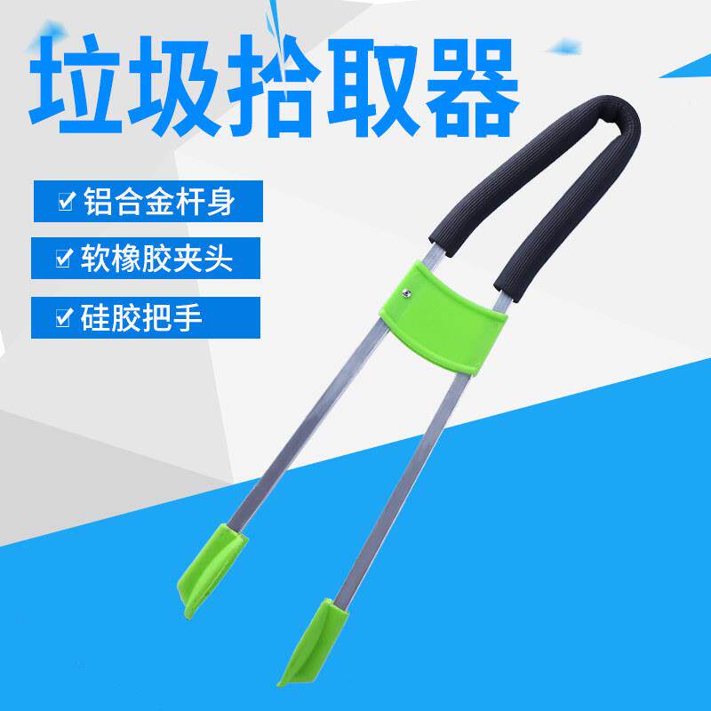 带磁捡垃圾夹拾物器垃圾钳火钳捡拾取物器取物夹子卫生长柄夹赶海
