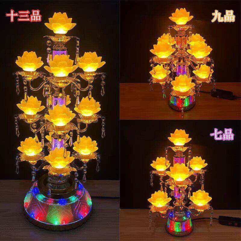 十三品LED黄花黄光琉璃莲花灯 供佛灯 佛堂灯佛前灯 长明灯荷花灯