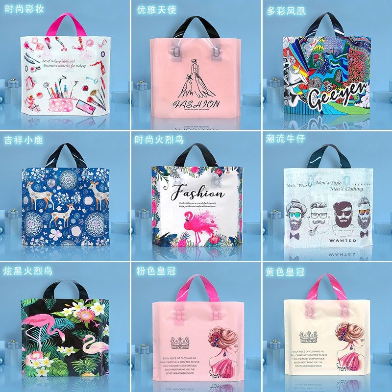 小小号30X25购物塑料袋子手提袋定做礼品袋包装袋服装店袋子订做