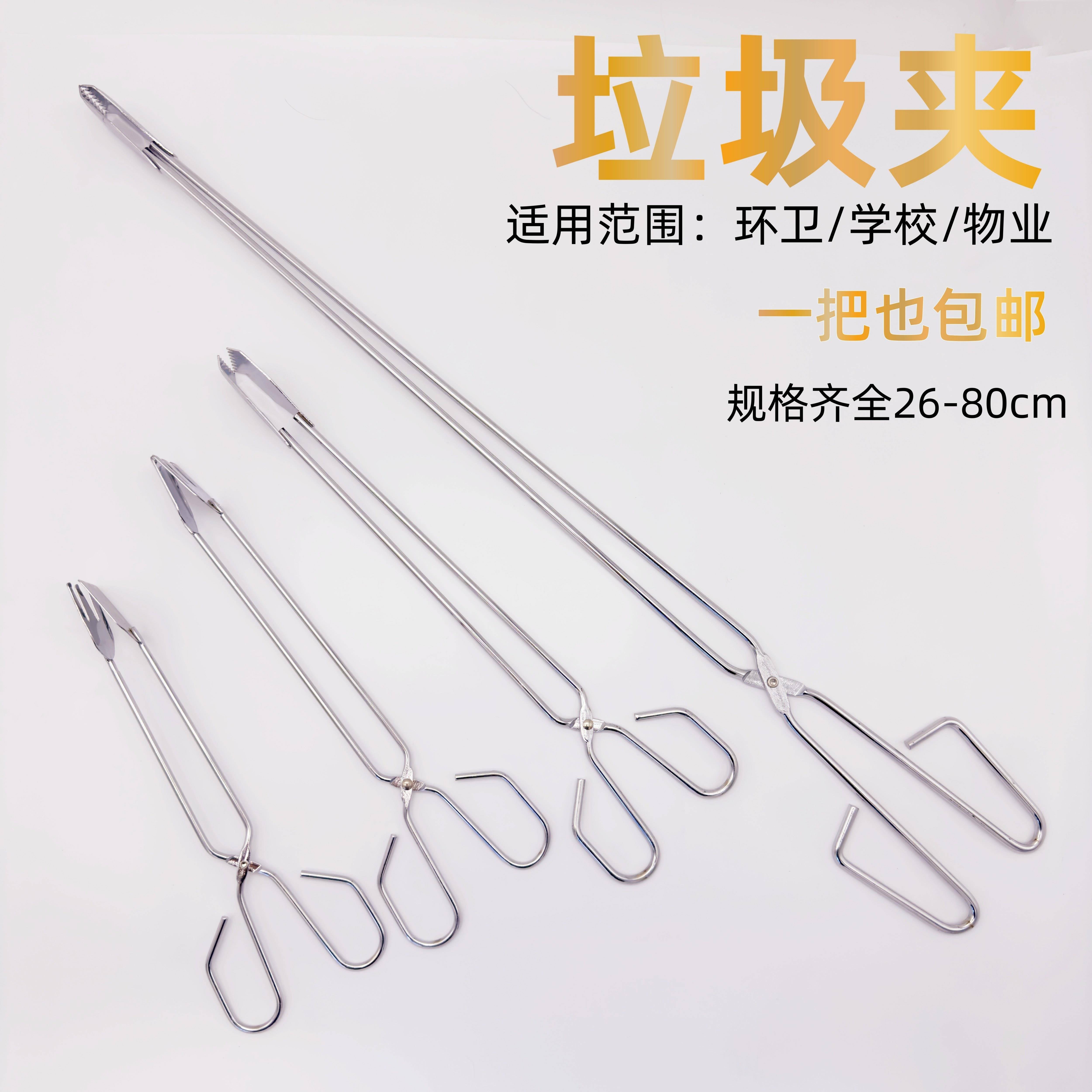 不锈钢食品夹垃圾夹子火钳海鲜拾物器取物器环卫垃圾钳碳家用学校