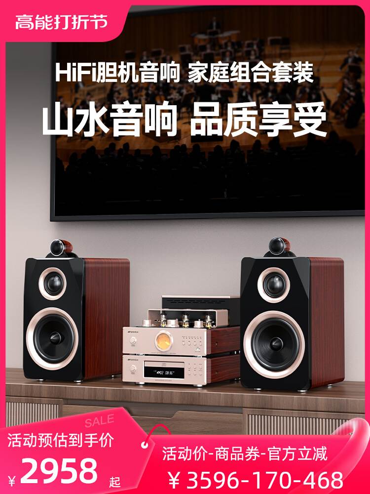 山水N1发烧hifi蓝牙音箱胆机组合音响cd播放机高保真电子管套装