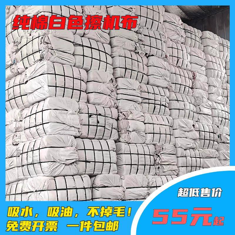 碎布擦机布全棉白色工业抹布纯棉旧衣服碎布头吸水油不掉毛废布料