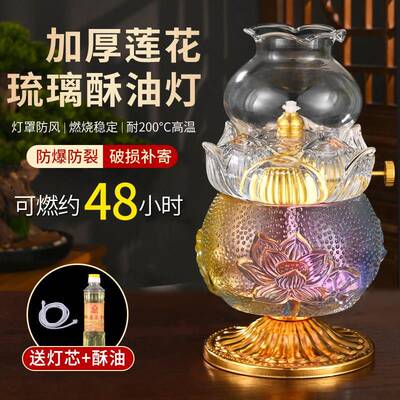 防风玻璃油灯酥油灯盏水晶莲花油灯佛前供灯供佛液体长明灯家用