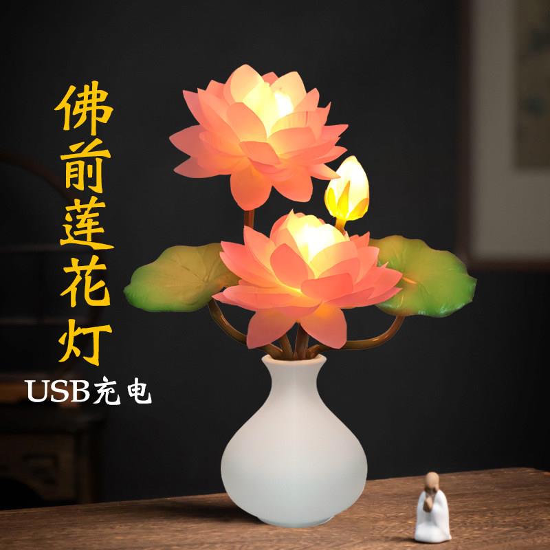 新款USB充电莲花灯供佛长明灯LED佛前荷花灯供灯家用仿真花摆件
