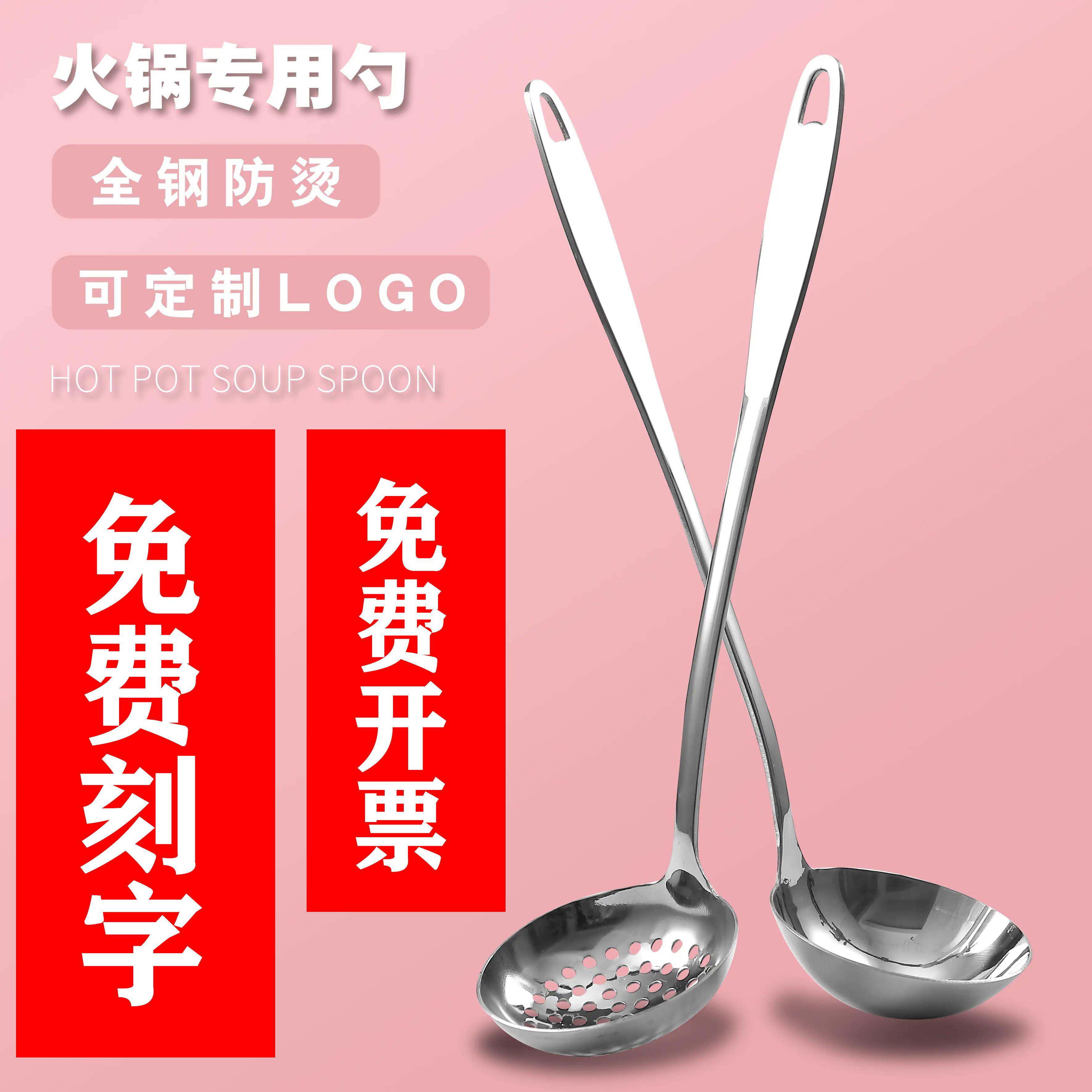 火锅勺子不锈钢大号加厚家用装盛汤粥勺汤勺长柄防烫商用logo定制