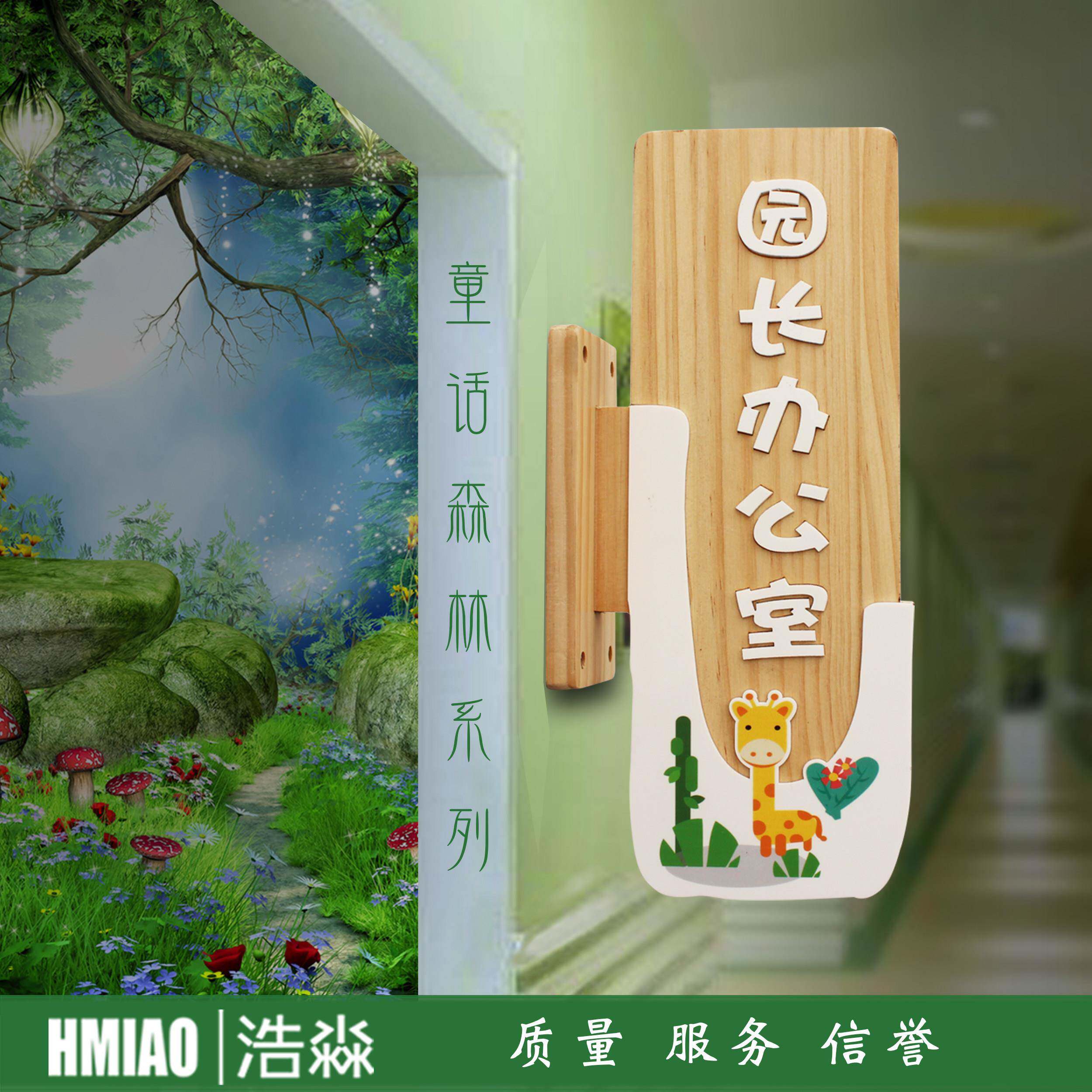 侧挂木质班牌教室门牌可更换幼儿园门牌定制培训机构舞蹈美术门牌