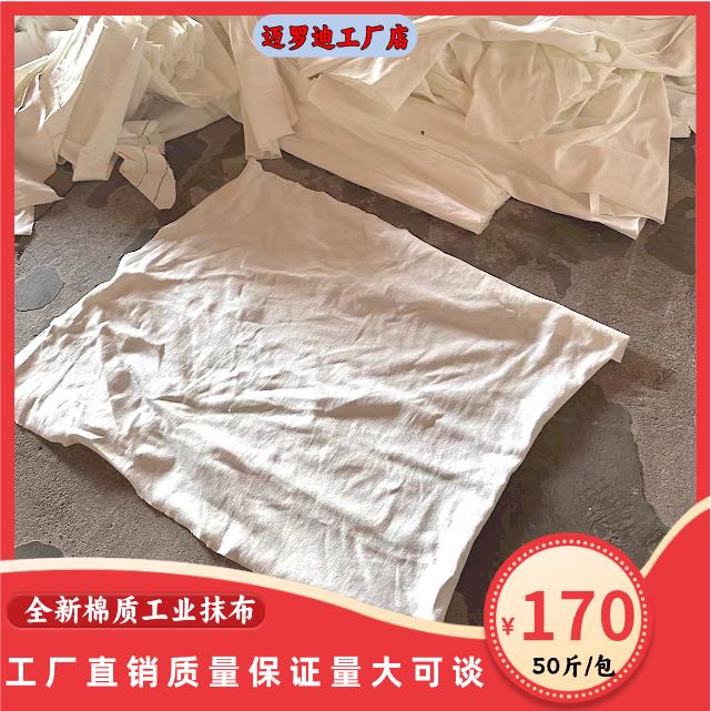 【工厂直销】白色棉质擦机布工业抹布碎布吸水吸油擦机布布头