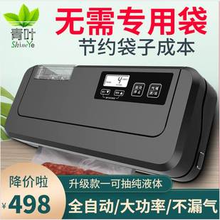 机塑料袋密封机全自动小型家用110V 青叶商用抽真空封口机熟食包装