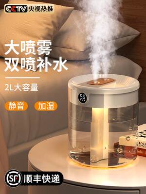 【双喷口2L大容量】2023新款加湿器家用小型静音卧室usb孕妇婴儿