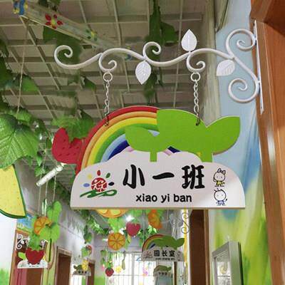 幼儿园班牌幼稚园门牌教室门牌学校班级牌铁艺创意定制教室牌门牌