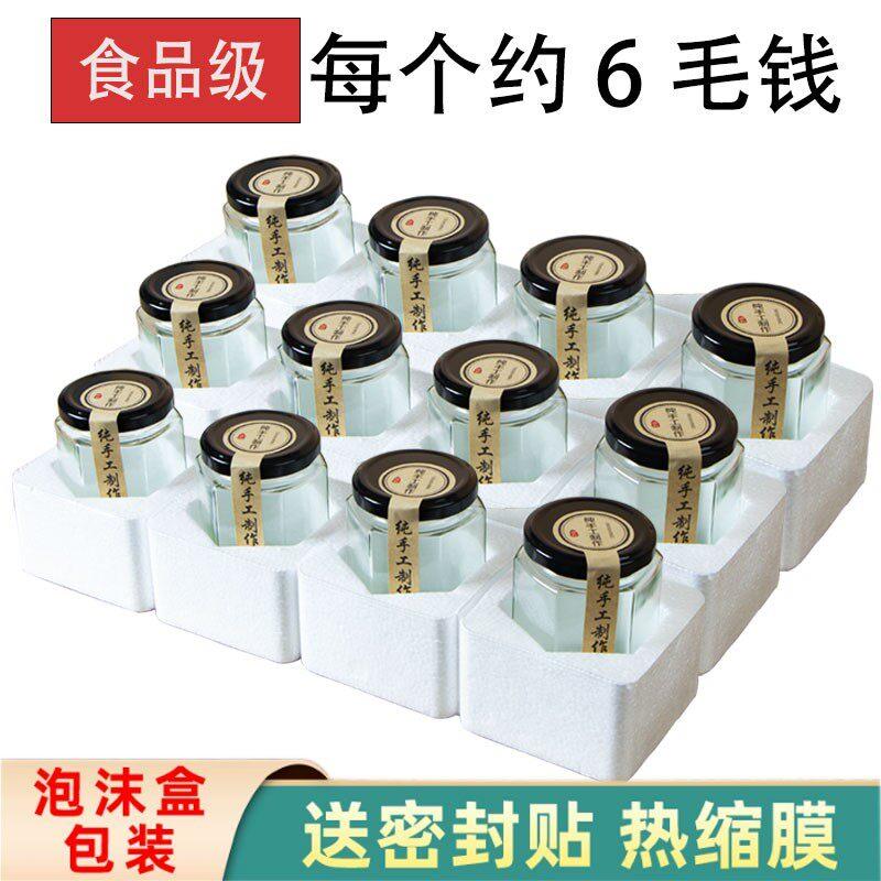 六棱玻璃罐密封食品级小空柠檬蜂蜜辣椒果酱专用瓶子罐头罐子黄桃