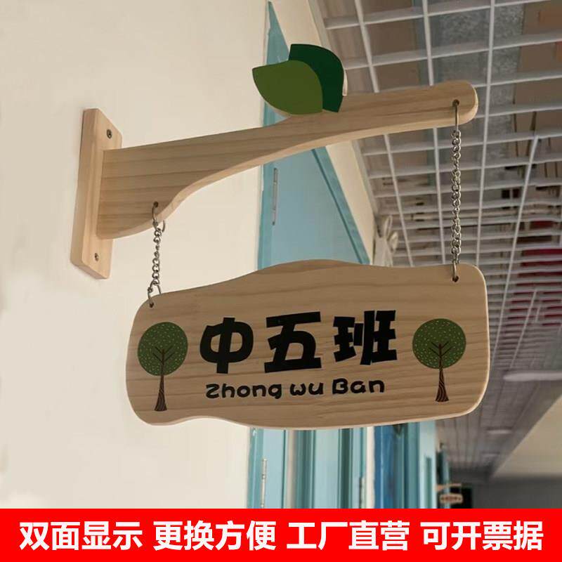 幼儿园门牌实木双面班级科室牌办公室悬挂式标识牌木质吊挂牌定制