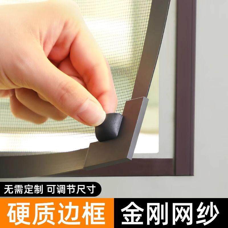 锁扣磁吸纱窗网家用自装隐形防蚊窗纱免打孔自粘式金刚沙窗帘通风