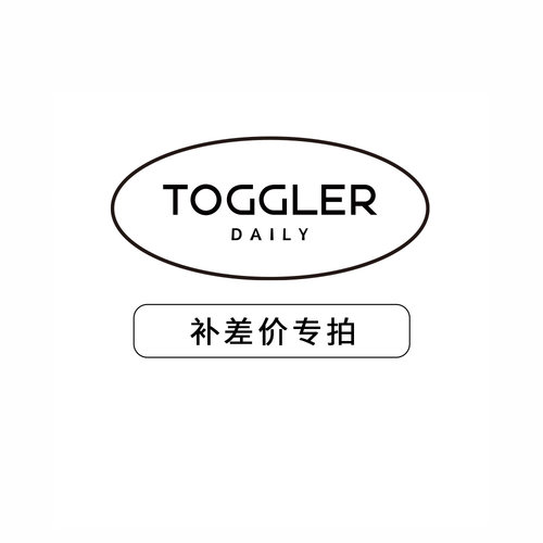 TOGGLER DAILY定制补差价链接 请勿乱拍