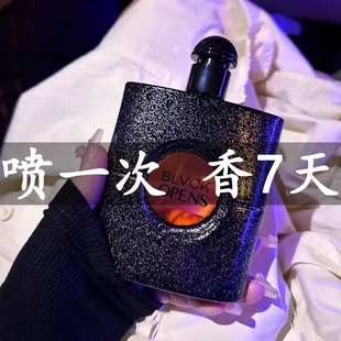 初心戀人黑呀呀黑鴉片女士香水持久淡香水大容量黑瓶50ML