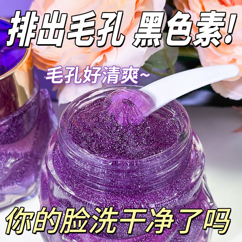 正品清洁脸部排出黑色素排出垃圾去黑印去黑头粉刺收缩毛孔清洁膏