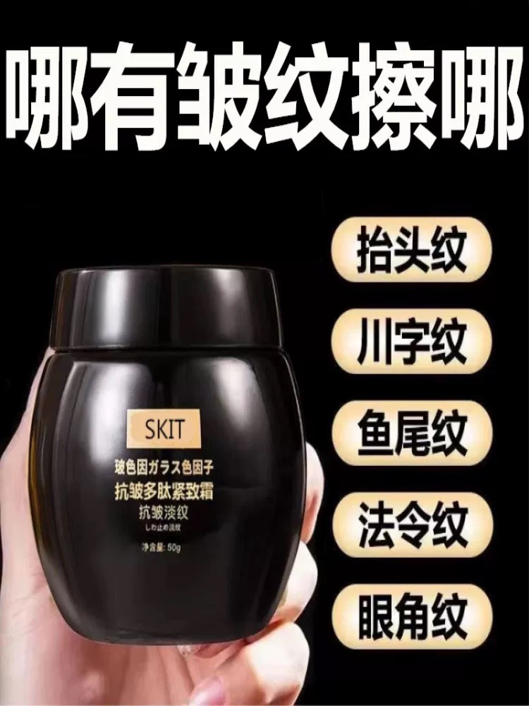 【官方正品】玻色因抗皱紧致霜补水保湿抗衰老淡细纹去黄提亮面霜