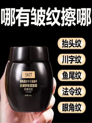 【官方正品】玻色因抗皱紧致霜补水保湿抗衰老淡细纹去黄提亮面霜